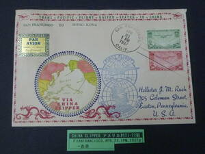 22 P N26 the first flight cover America SC#C21-22 total 2 kind . Hong Kong addressed to 