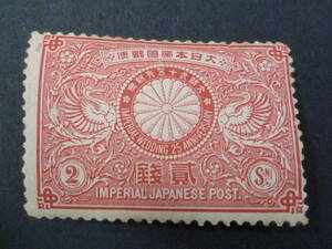 22　P　日本切手№17　1894年　記1　明治銀婚　2銭　未使用NH・折スジ有