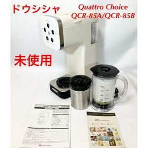 【未使用・付属品完備】ドウシシャ　Quattro Choice コーヒーメーカー