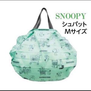 シュパットM BLスヌーピー エコバッグ ミント