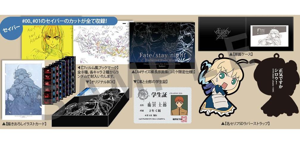 2023年最新】ヤフオク! -fate セイバー 原画の中古品・新品・未使用品一覧