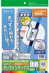 【5枚】カラーレーザー インクジェット コクヨ はかどり タックインデックス KPC-T691B 青枠