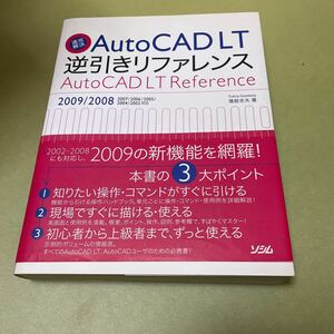 * скорость .. решение AutoCAD LT обратный скидка справочная информация -2009/2008/2007/2006/2005/2004/2002 соответствует 