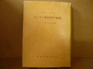 ヤフオク キリスト教の本の中古品 新品 未使用品一覧 ヤフオク キリスト教の本の中古品 新品 未使用品一覧