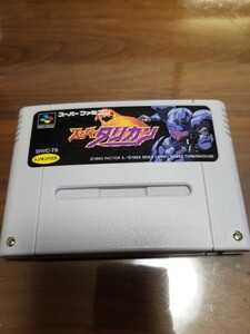 スーパータリカン スーパーファミコン