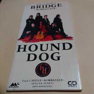 231007●中古シングルCD●BRIDGE～あの橋をわたるとき/HOUND DOG●1992年●平成8㎝シングル●大友康平 鮫島秀樹●ハウンドドッグ大ヒット曲