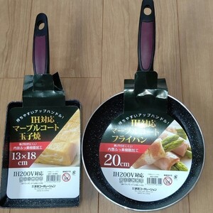 IH対応マーブルコートフライパン2点セット