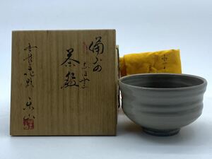 日本茶道用具 备前 日本陶瓷器 陶艺 工艺品 收藏品 艺术品代购myday买对网 日本茶道用具 备前 日本陶瓷器 陶艺 工艺品 收藏品 艺术品代购myday买对网