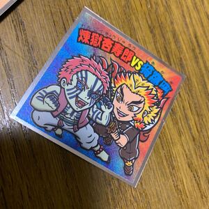 鬼滅の刃 ビックリマン煉獄杏寿郎&猗窩座