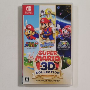 スーパーマリオ 3Dコレクション