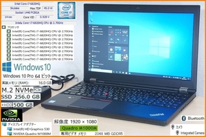 K05A超高速 ThinkPad P50 Core i7 6820MQ 8CPU NVMe SSD 256G(新品)+HDD 16GB Quadro FHD カラーキャブレター 10key ノートパソコン Win10