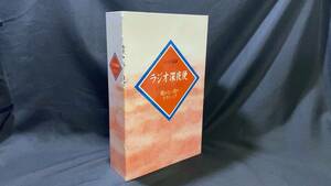 【10枚組CD-BOX】NHK『ラジオ深夜便』ロマンチックコンサート 眠れない夜のクラシック●2006年●加賀美幸子/川野一宇/音楽/ヒーリング