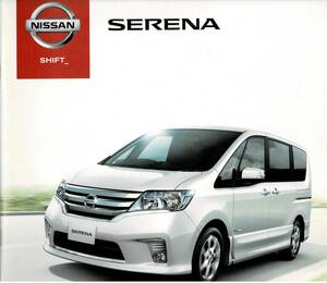  Nissan C26 Serena catalog +OP (2012 year 8 month & 2010 year 11 month )