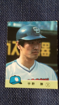 カルビー プロ野球カード84年 No.543 宇野 勝　中日（そこそこ美品）_画像1