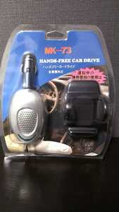  hands free car Drive for all models MK-73 (w)