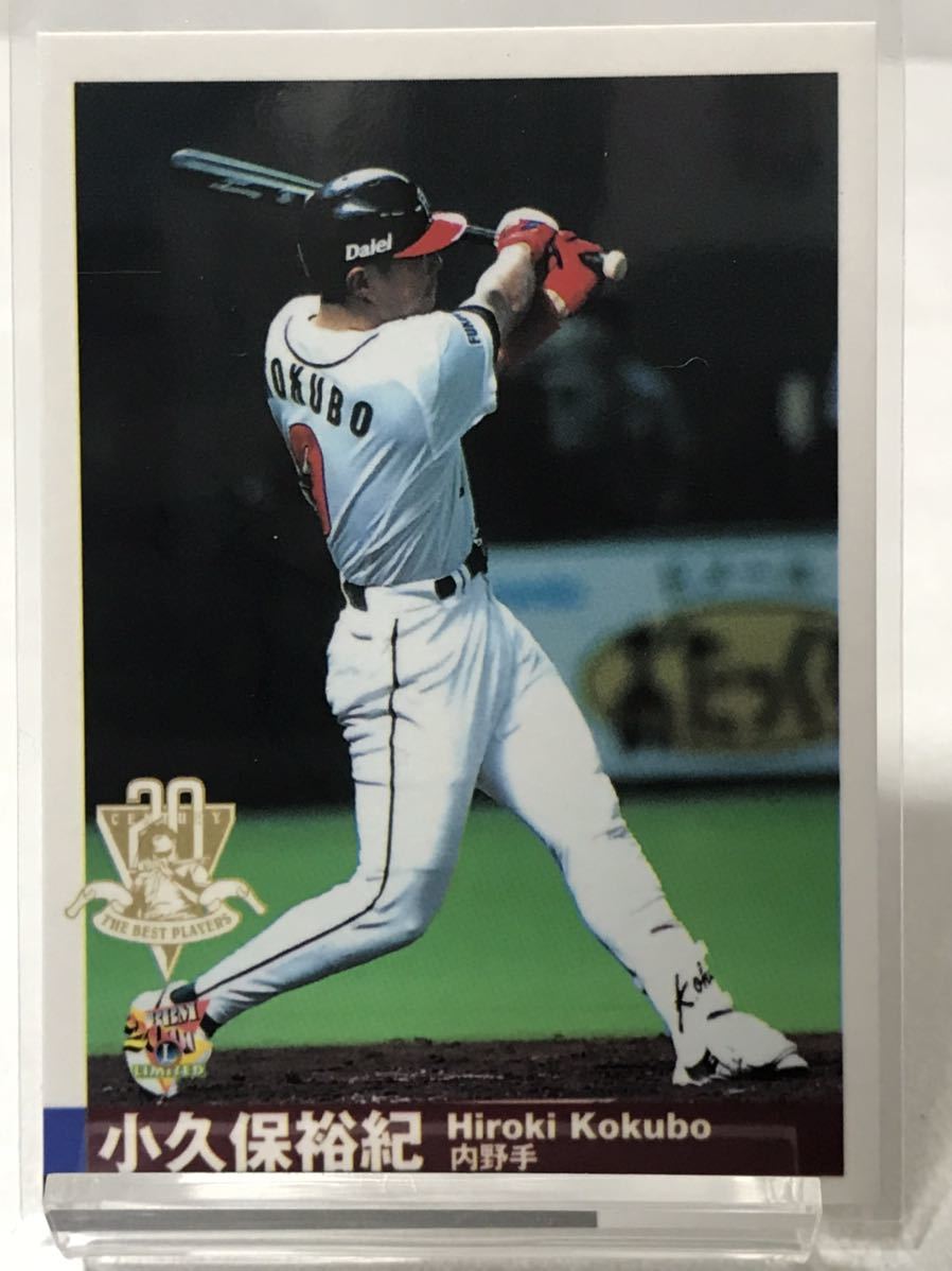 センチュリーベストナイン  青田昇 巨人 プロ野球 カード