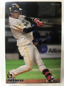 今宮健太　カルビー　プロ野球チップス　2021 第2弾　ノーマルカード　福岡ソフトバンクホークス　073