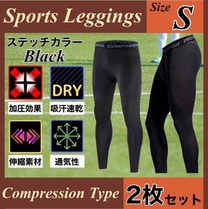 2枚セットスポーツタイツ トレーニング SKINS ロングタイツs