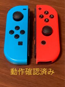 Nintendo Switch Joy-Con (スティック新品交換済)