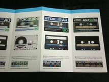 『TDK CASSETTE TAPES(カセットテープ)＆ACCESSORIES +Metal(TYPE Ⅳ) MAカタログ』昭和59年 D/DS/AD/AD-S/AR/AD-X/SA/SA-X/HX/MA/MA-R_画像8