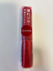 セザンヌ ウォータリーティントリップ 05ブラムレッド