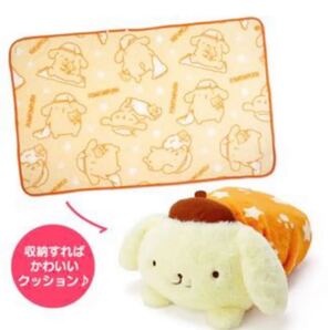 【新品・未使用】サンリオ☆ポムポムプリン☆クッションブランケット