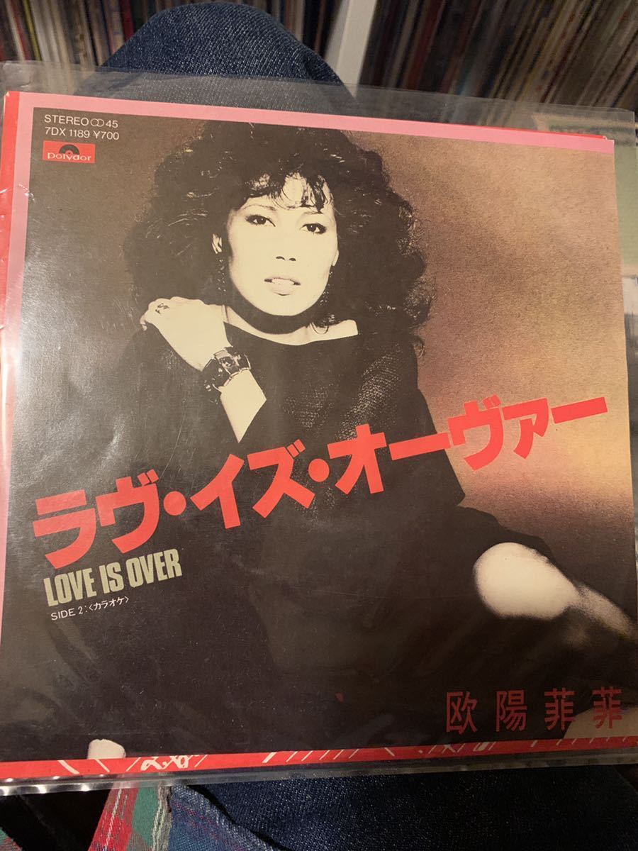 欧陽菲菲 ラヴ・イズ・オーヴァー 7インチシングルレコード mafapo.org