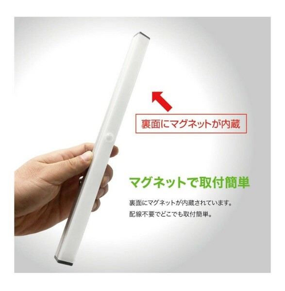 最新♪LEDライト白色１本センサーライトLED　人感　USB充電　モーションセンサー