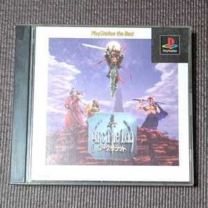 【PS1】アークザラッド プレイステーション用ソフト 送料無料 即決 迅速発送
