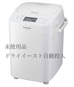 パナソニック ホームベーカリー SD-SB1 パン焼き 自動投入