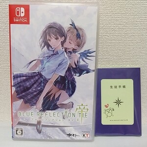 ブルーリフレクション BLUE REFLECTION TIE/帝生徒手帳風ブロマイドアルバム付