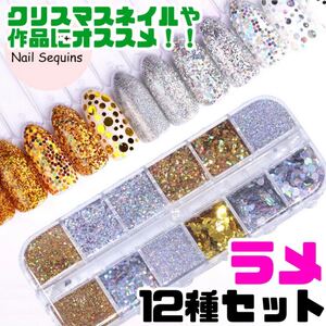 ネイル素材 ネイル ホログラム グリッター ラメ ハンドメイド ネイルパーツ ネイルチップ クリスマス ハンドメイド