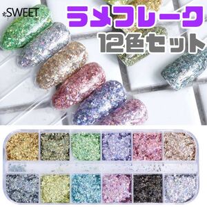ネイル素材 ネイル ラメ グリッター スパーク ネイルチップ ハンドメイド 付け爪 ネイルパーツ ネイルアート