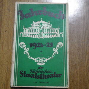 戦間期間1920-1930　ドレスデン州立劇場年鑑 1924-25年鑑