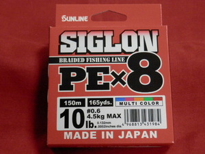 税込/送料150円☆シグロン/10LB(0.6号)/150m【ルアー】SIGLON PE×8　SUNLINE（サンライン）お買得 ！