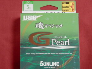 【磯スペシャル・Gパール/5号】☆ 税込/送料\170！☆未使用/新品☆サンライン磯SP/G Pearl/ジーパール ☆特別価格！