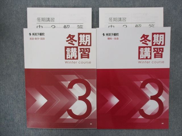 安心の定価販売 野田塾オリジナルテキスト ABjr2 中3 中3土日ゼミ