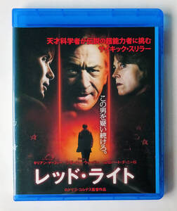 BLU-RAY ★ レッド・ライト RED LIGHTS (2012) シガーニー・ウィーバー, ロバート・デ・ニーロ ★ ブルーレイ レンタル落ち