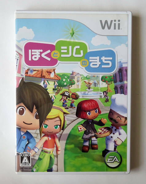 ぼくとシムのまち MY SIMS TOWN ★ ニンテンドーWii / WiiU