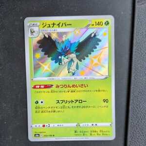 ヤフオク ポケモンカード ジュナイパーの中古品 新品 未使用品一覧 ヤフオク ポケモンカード ジュナイパーの中古品 新品 未使用品一覧