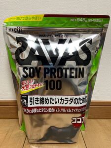 ザバス ソイプロテイン100 ココア風味 945g 約45食分
