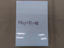 四月は君の嘘 豪華版(Blu-ray Disc)_画像1