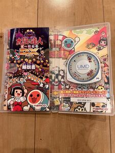 太鼓の達人 PSP 動作確認済み