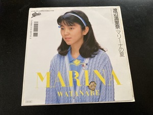 EP　渡辺満里奈 「マリーナの夏」