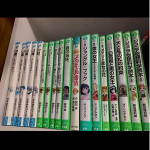 児童書セット