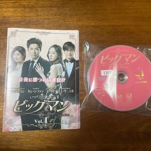 ※韓国ドラマ※ ビッグマン 全11巻 カンジファン