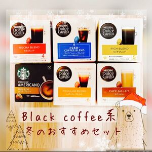 ラスト★ ドルチェグスト ブラックコーヒー スターバックス ブレンド カプセル6種類 24杯分 モカ レギュラー スペシャルセット