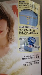 SPRING1月号 付録ふしぎの国のアリスポーチ