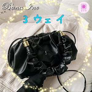 【新品】ギャザーバッグ ショルダーバッグ ハンドバッグ クラッチバッグ 3ウェイ インポート 海外製 韓国女子 オルチャン