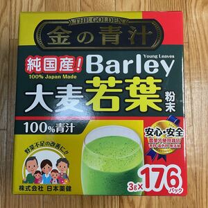 【大容量！176包】日本薬健 金の青汁 純国産大麦若葉100%粉末 176包